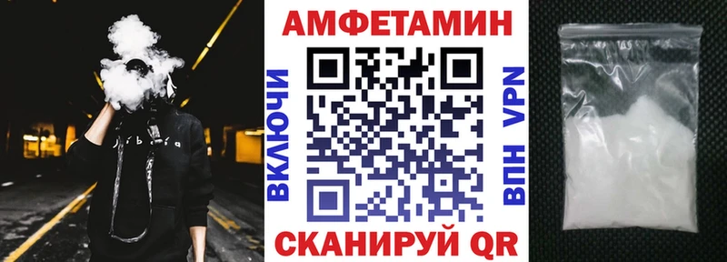 Амфетамин VHQ  ОМГ ОМГ вход  Чёрмоз  купить закладку 