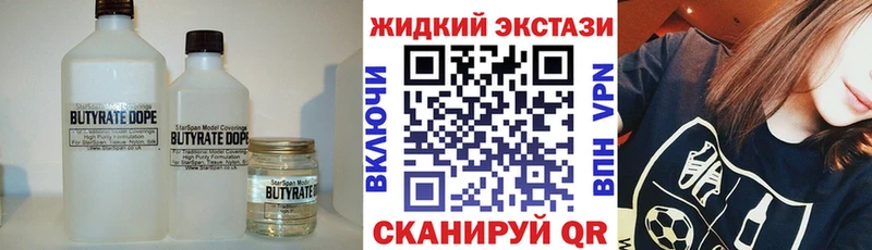 блэк спрут ССЫЛКА  Чёрмоз  Бутират GHB  как найти закладки 