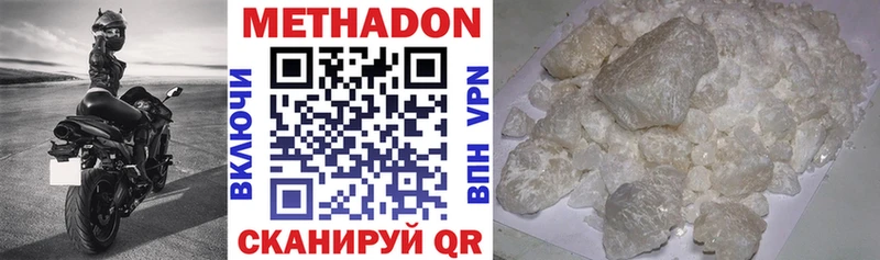 Метадон мёд Чёрмоз